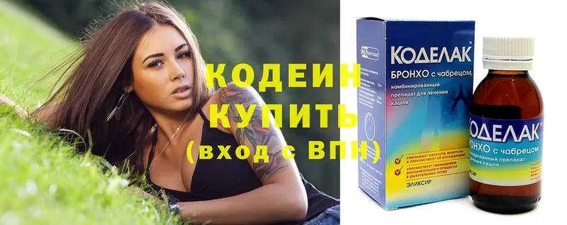 MEGA ссылка  Гаврилов Посад  Кодеин Purple Drank 