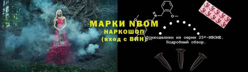 Наркотические марки 1,8мг  Гаврилов Посад 